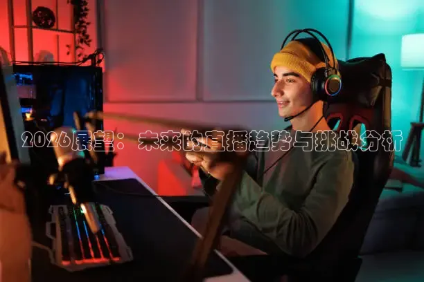 龙门足球直播入口